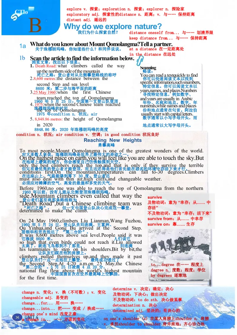 26春人教版英语八下新课文（完成）_初中英语新版_最新人教版英语八年级下册_2026春新人教版八下（更新中）_00课堂笔记