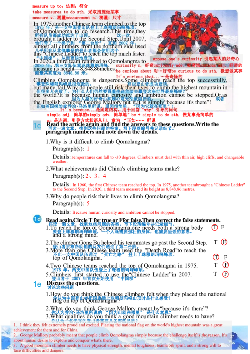 26春人教版英语八下新课文（完成）_初中英语新版_最新人教版英语八年级下册_2026春新人教版八下（更新中）_00课堂笔记