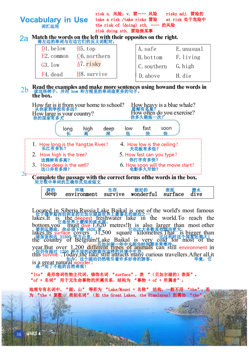 26春人教版英语八下新课文（完成）_初中英语新版_最新人教版英语八年级下册_2026春新人教版八下（更新中）_00课堂笔记