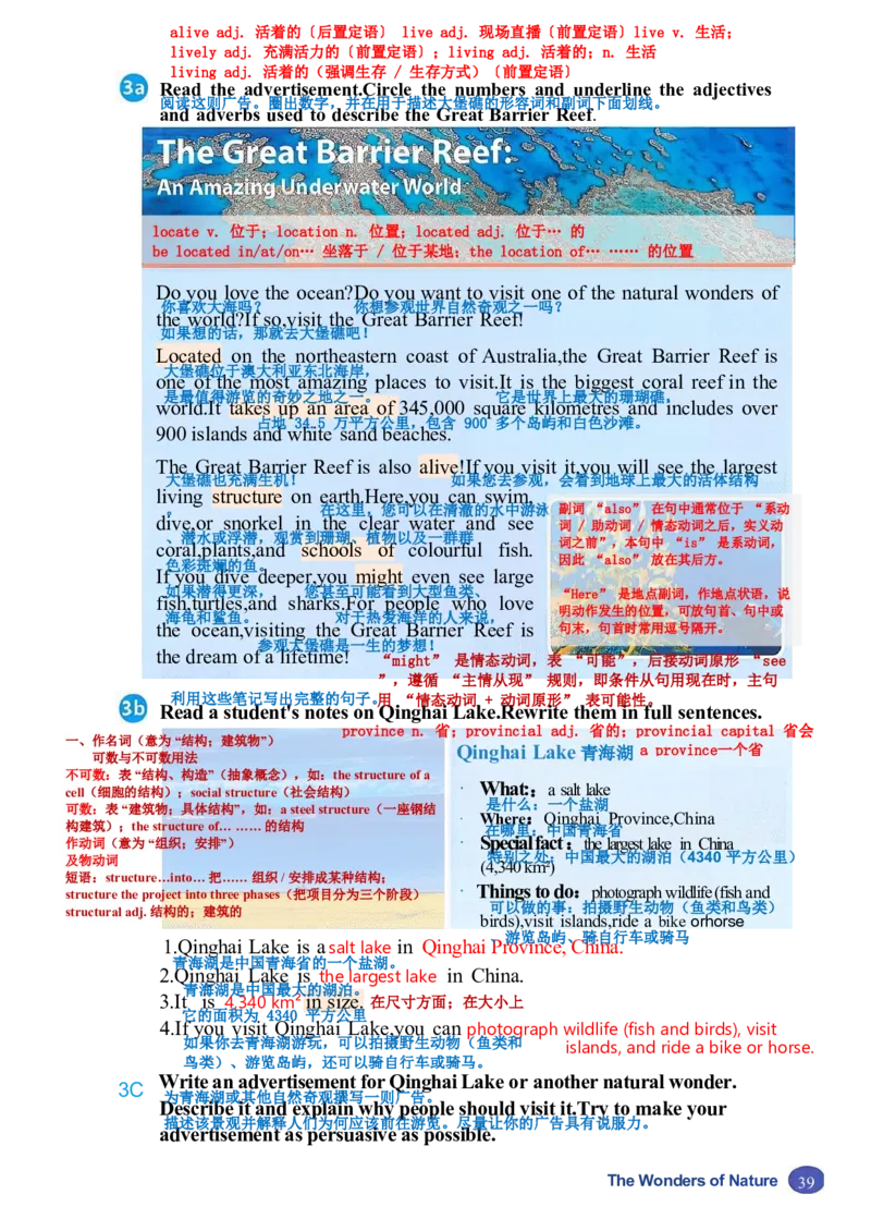 26春人教版英语八下新课文（完成）_初中英语新版_最新人教版英语八年级下册_2026春新人教版八下（更新中）_00课堂笔记