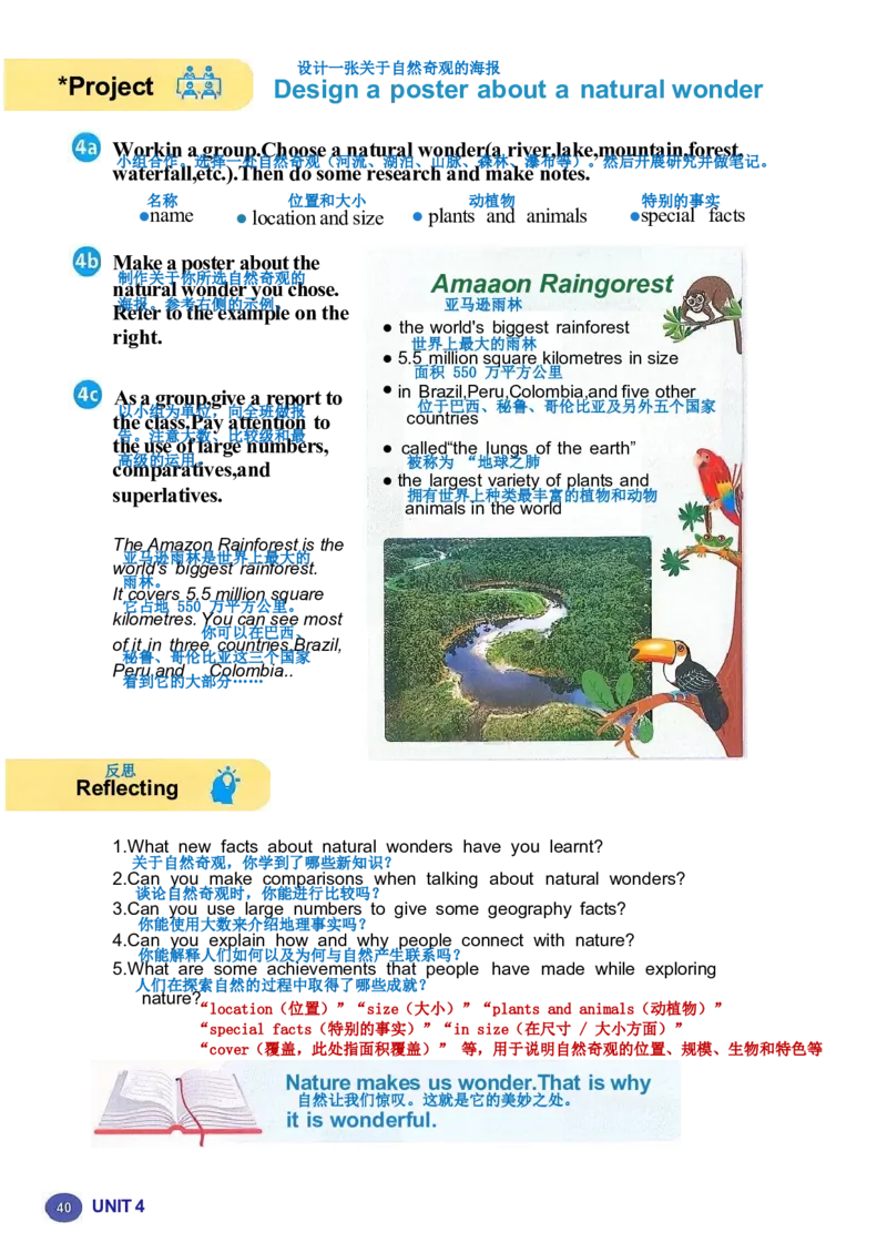 26春人教版英语八下新课文（完成）_初中英语新版_最新人教版英语八年级下册_2026春新人教版八下（更新中）_00课堂笔记