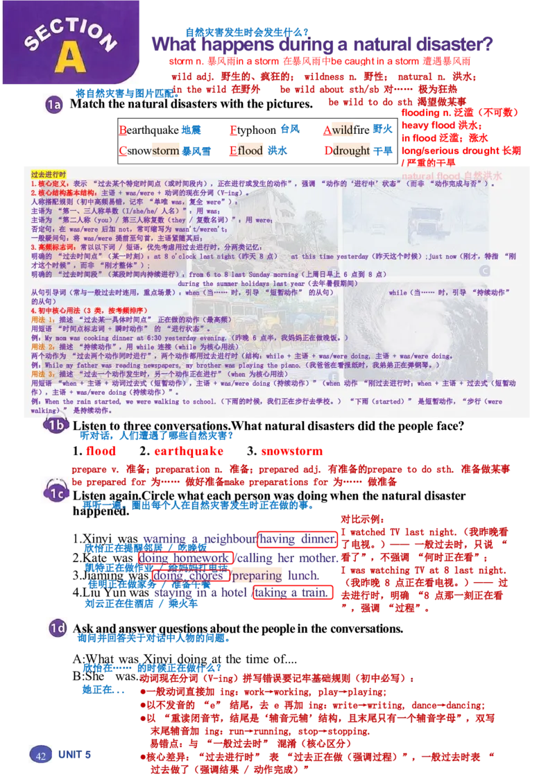 26春人教版英语八下新课文（完成）_初中英语新版_最新人教版英语八年级下册_2026春新人教版八下（更新中）_00课堂笔记