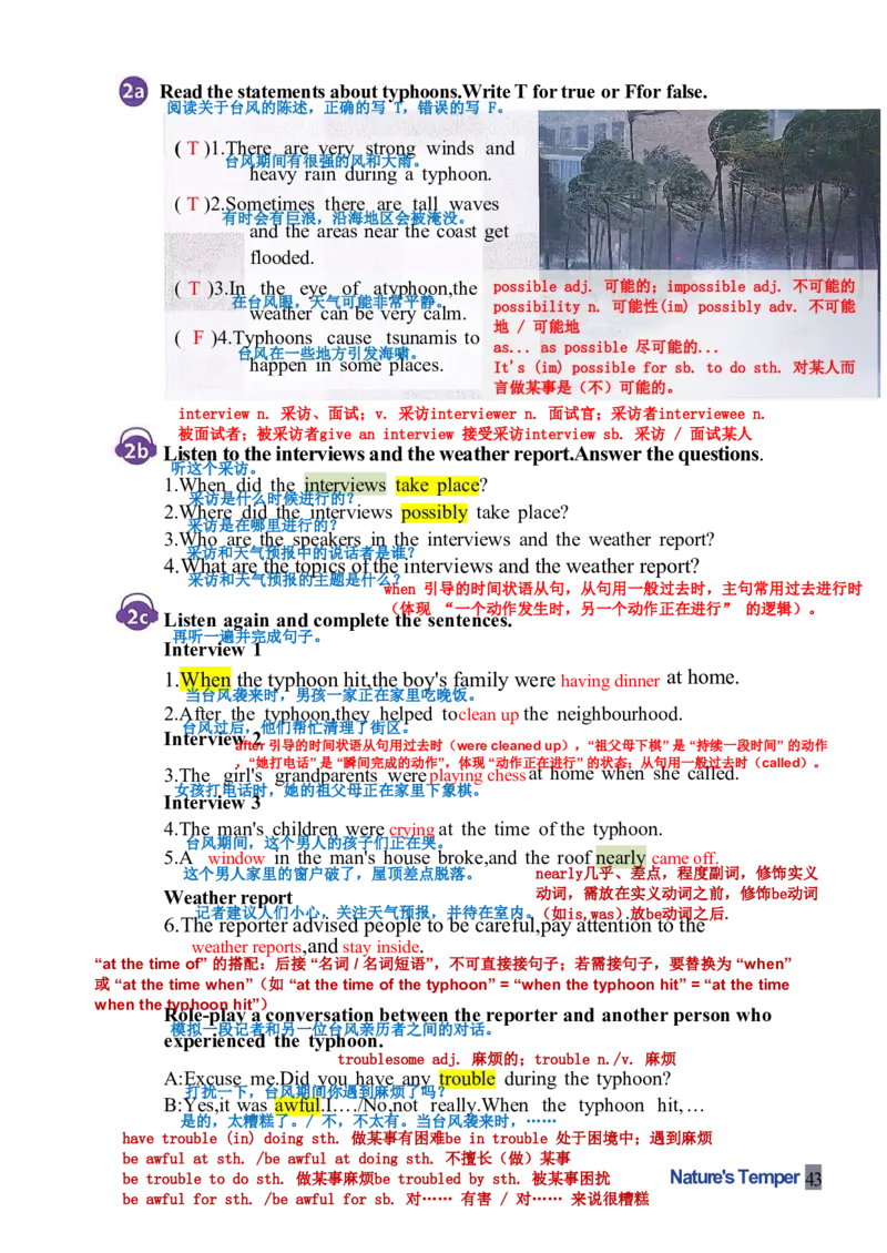 26春人教版英语八下新课文（完成）_初中英语新版_最新人教版英语八年级下册_2026春新人教版八下（更新中）_00课堂笔记