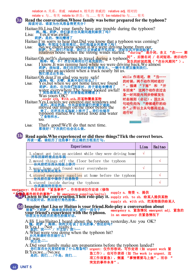 26春人教版英语八下新课文（完成）_初中英语新版_最新人教版英语八年级下册_2026春新人教版八下（更新中）_00课堂笔记