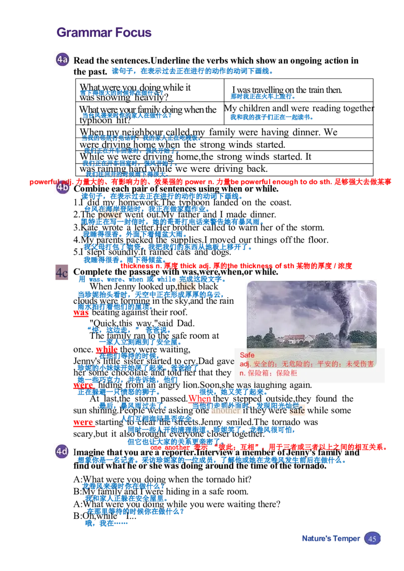 26春人教版英语八下新课文（完成）_初中英语新版_最新人教版英语八年级下册_2026春新人教版八下（更新中）_00课堂笔记