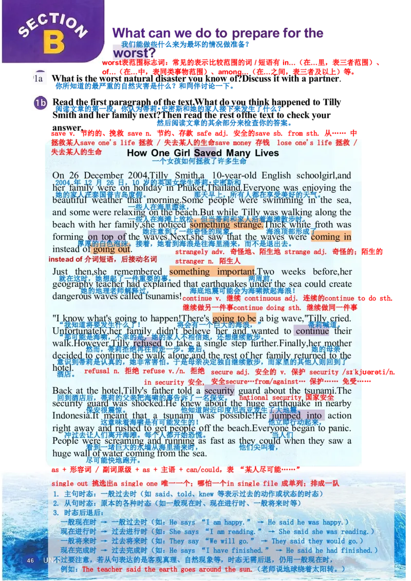 26春人教版英语八下新课文（完成）_初中英语新版_最新人教版英语八年级下册_2026春新人教版八下（更新中）_00课堂笔记