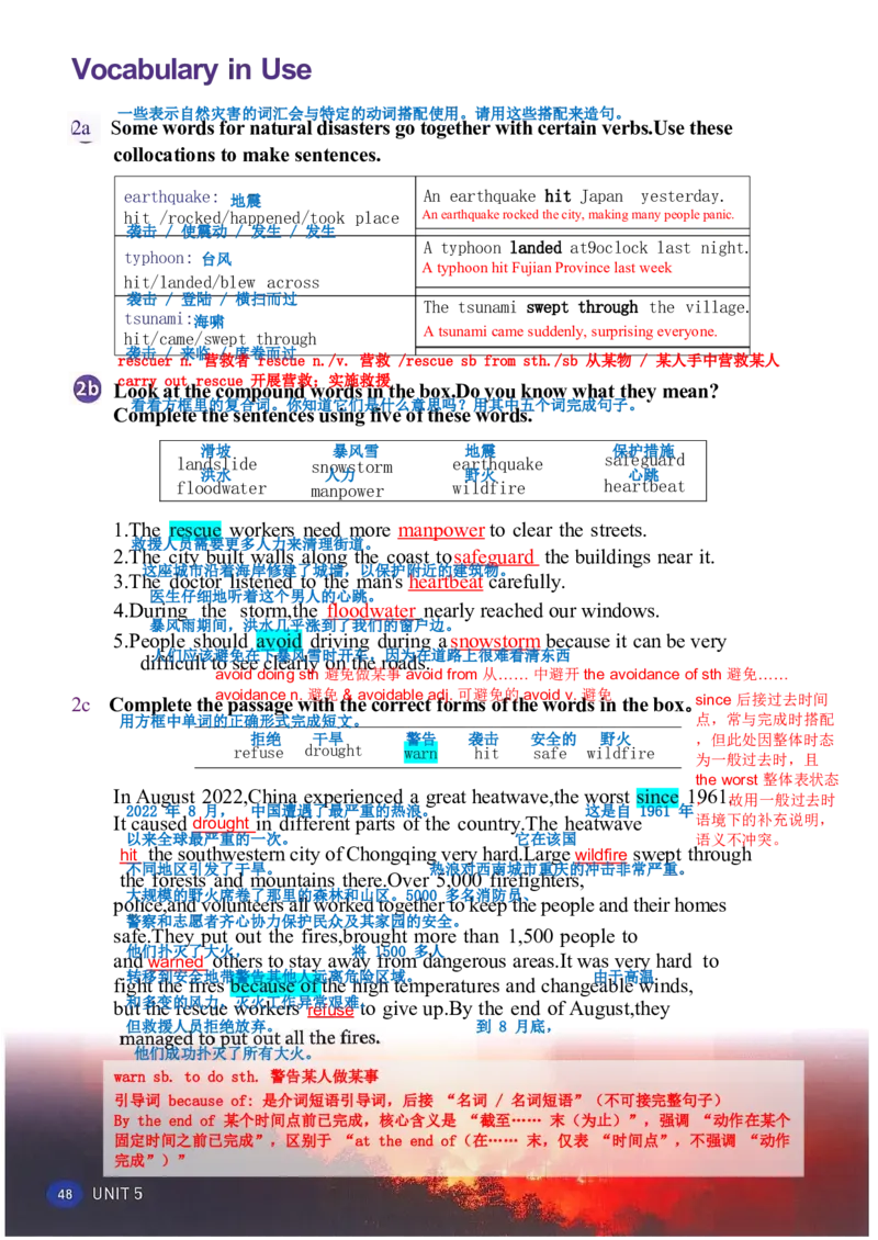 26春人教版英语八下新课文（完成）_初中英语新版_最新人教版英语八年级下册_2026春新人教版八下（更新中）_00课堂笔记