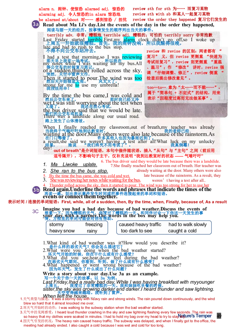 26春人教版英语八下新课文（完成）_初中英语新版_最新人教版英语八年级下册_2026春新人教版八下（更新中）_00课堂笔记