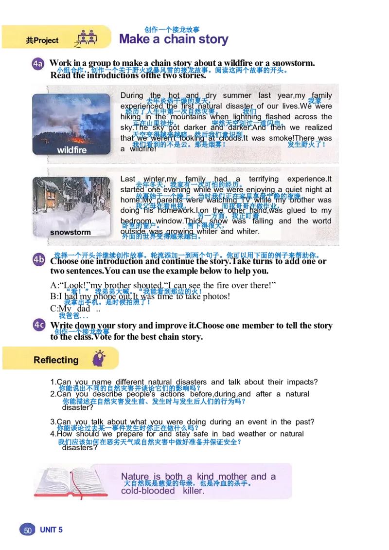 26春人教版英语八下新课文（完成）_初中英语新版_最新人教版英语八年级下册_2026春新人教版八下（更新中）_00课堂笔记