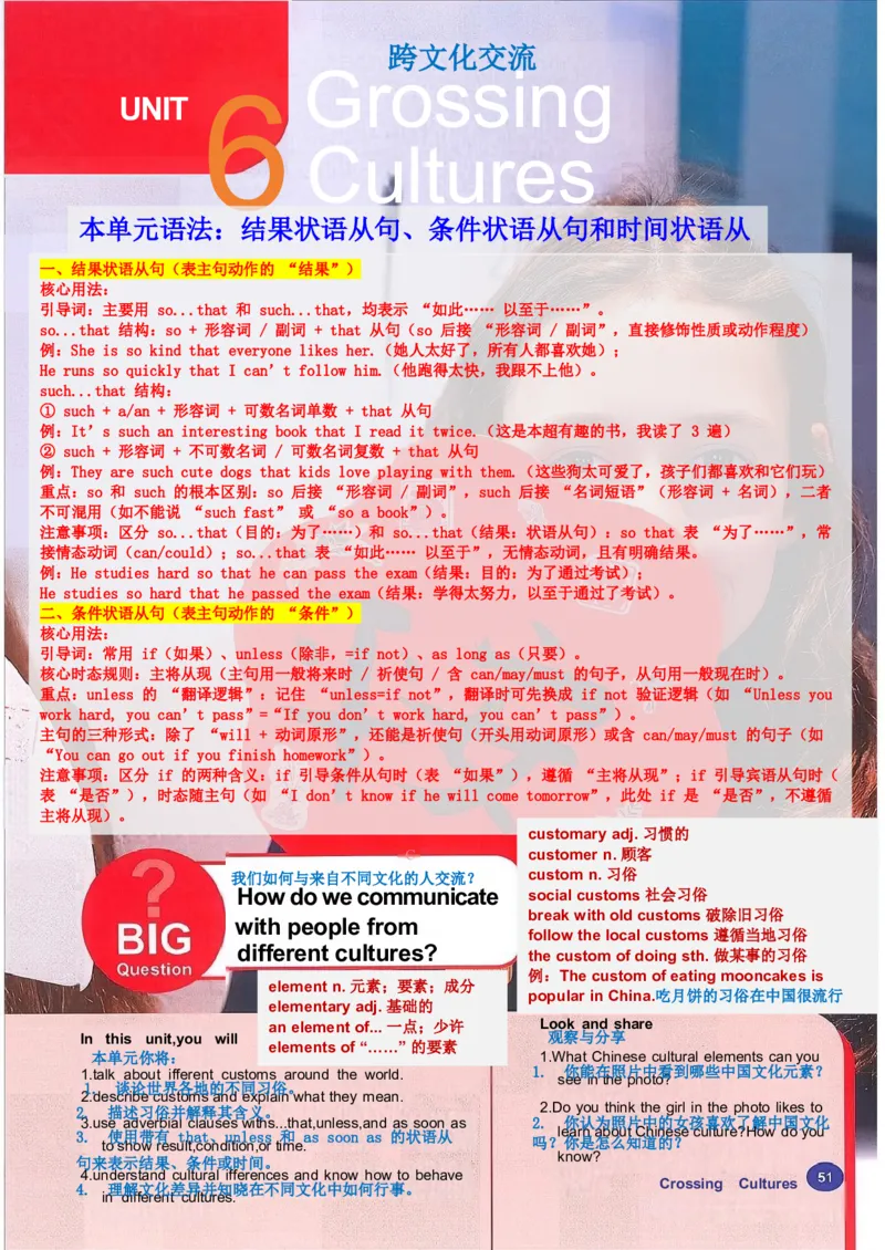 26春人教版英语八下新课文（完成）_初中英语新版_最新人教版英语八年级下册_2026春新人教版八下（更新中）_00课堂笔记