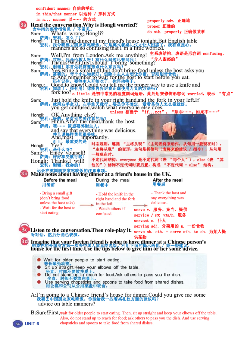 26春人教版英语八下新课文（完成）_初中英语新版_最新人教版英语八年级下册_2026春新人教版八下（更新中）_00课堂笔记