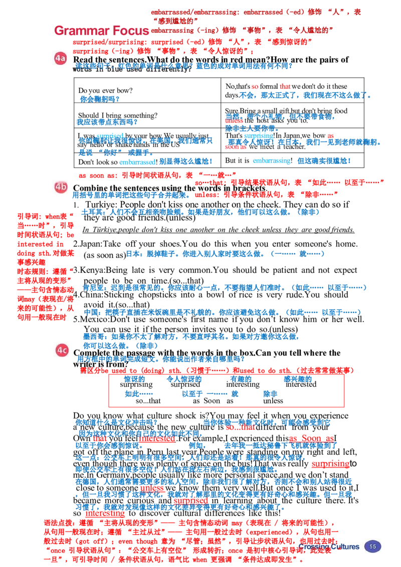 26春人教版英语八下新课文（完成）_初中英语新版_最新人教版英语八年级下册_2026春新人教版八下（更新中）_00课堂笔记