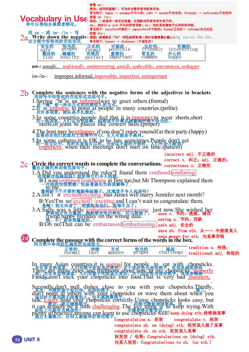 26春人教版英语八下新课文（完成）_初中英语新版_最新人教版英语八年级下册_2026春新人教版八下（更新中）_00课堂笔记