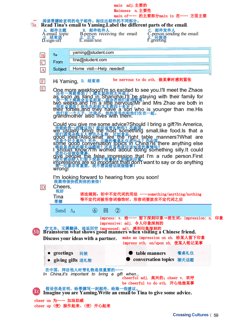 26春人教版英语八下新课文（完成）_初中英语新版_最新人教版英语八年级下册_2026春新人教版八下（更新中）_00课堂笔记