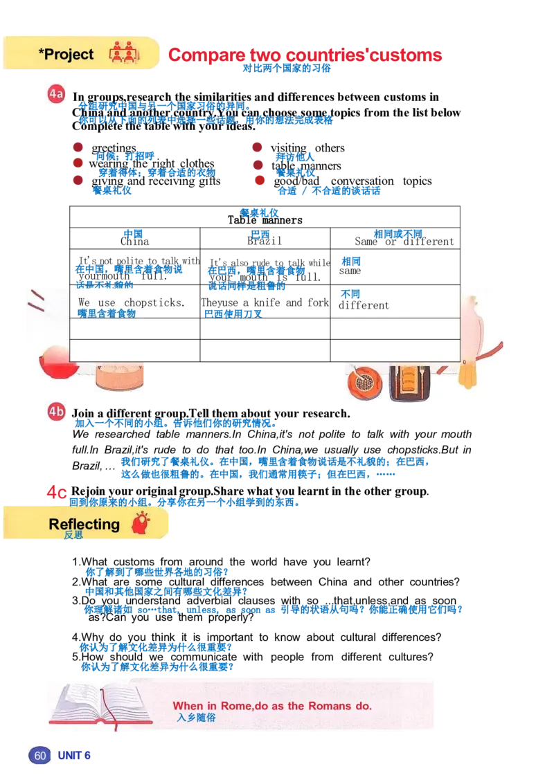 26春人教版英语八下新课文（完成）_初中英语新版_最新人教版英语八年级下册_2026春新人教版八下（更新中）_00课堂笔记