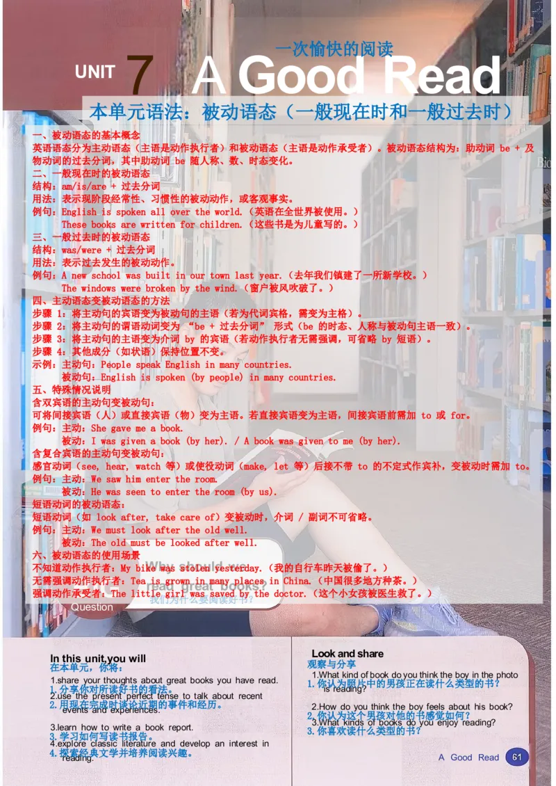 26春人教版英语八下新课文（完成）_初中英语新版_最新人教版英语八年级下册_2026春新人教版八下（更新中）_00课堂笔记