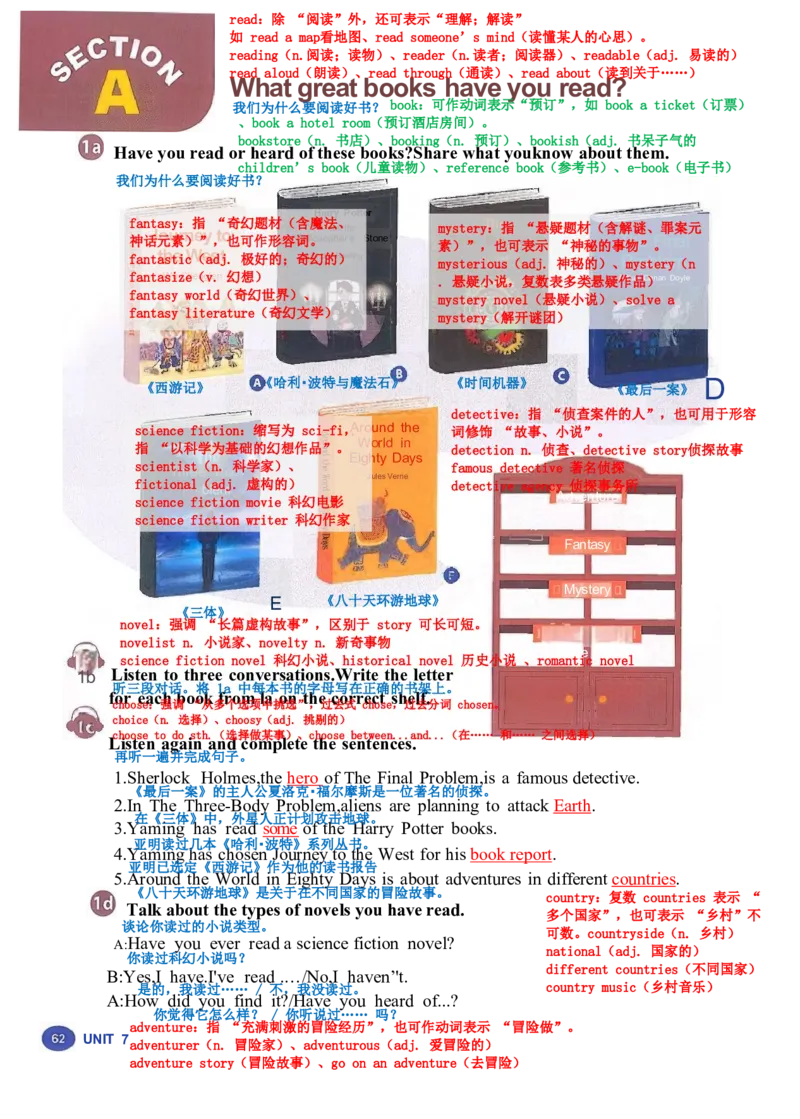 26春人教版英语八下新课文（完成）_初中英语新版_最新人教版英语八年级下册_2026春新人教版八下（更新中）_00课堂笔记