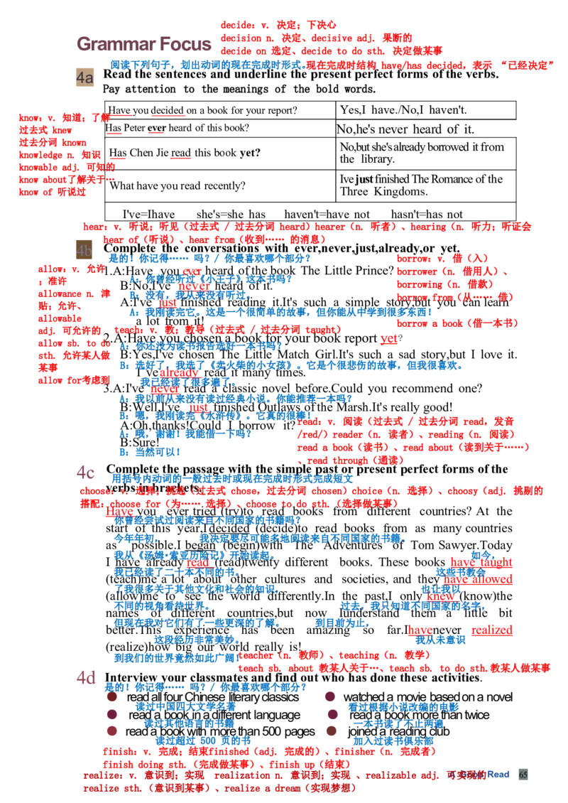 26春人教版英语八下新课文（完成）_初中英语新版_最新人教版英语八年级下册_2026春新人教版八下（更新中）_00课堂笔记