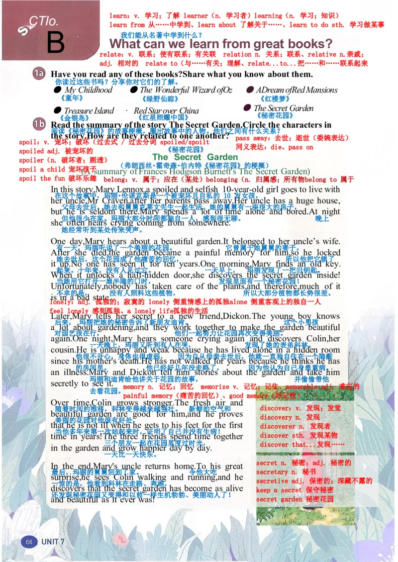 26春人教版英语八下新课文（完成）_初中英语新版_最新人教版英语八年级下册_2026春新人教版八下（更新中）_00课堂笔记