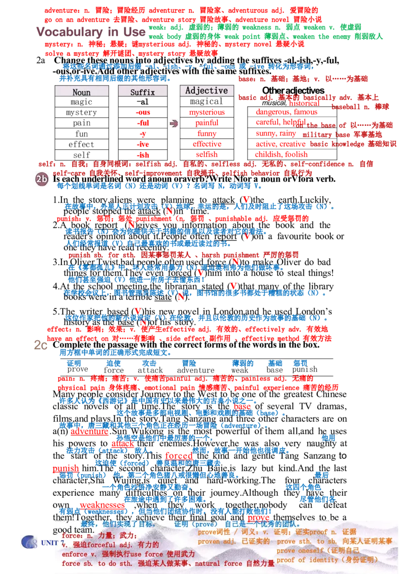 26春人教版英语八下新课文（完成）_初中英语新版_最新人教版英语八年级下册_2026春新人教版八下（更新中）_00课堂笔记