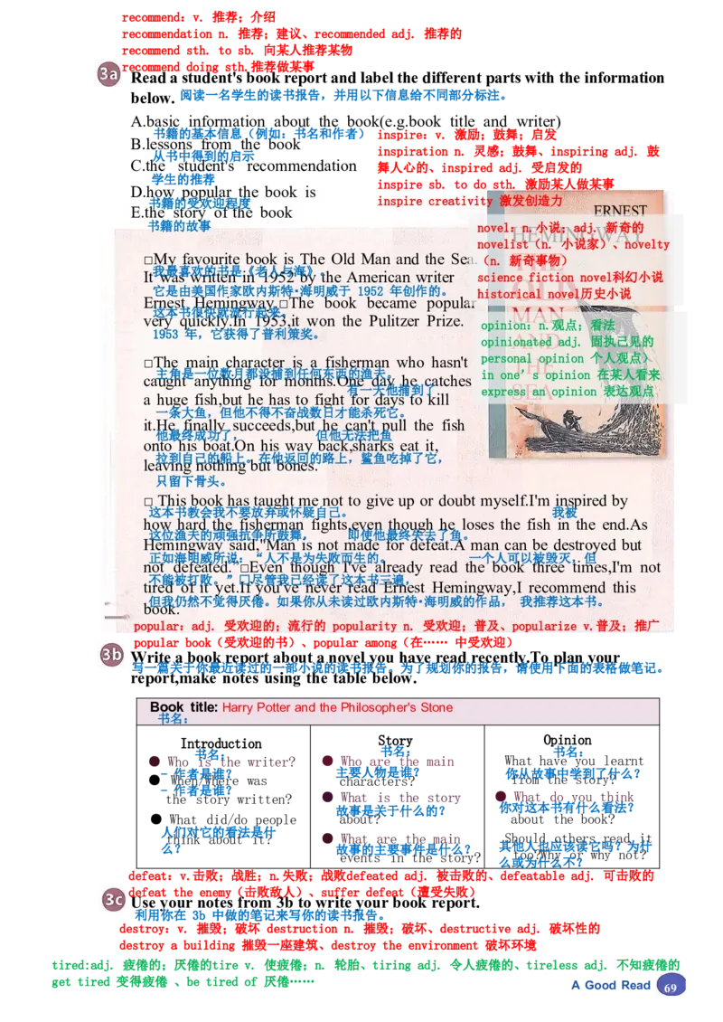 26春人教版英语八下新课文（完成）_初中英语新版_最新人教版英语八年级下册_2026春新人教版八下（更新中）_00课堂笔记