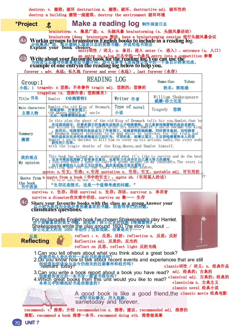 26春人教版英语八下新课文（完成）_初中英语新版_最新人教版英语八年级下册_2026春新人教版八下（更新中）_00课堂笔记