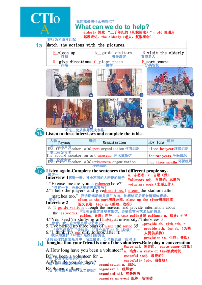 26春人教版英语八下新课文（完成）_初中英语新版_最新人教版英语八年级下册_2026春新人教版八下（更新中）_00课堂笔记