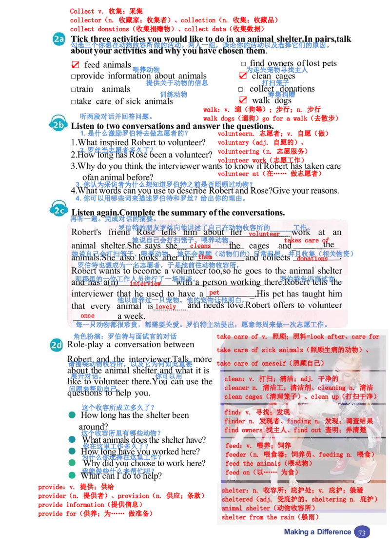 26春人教版英语八下新课文（完成）_初中英语新版_最新人教版英语八年级下册_2026春新人教版八下（更新中）_00课堂笔记