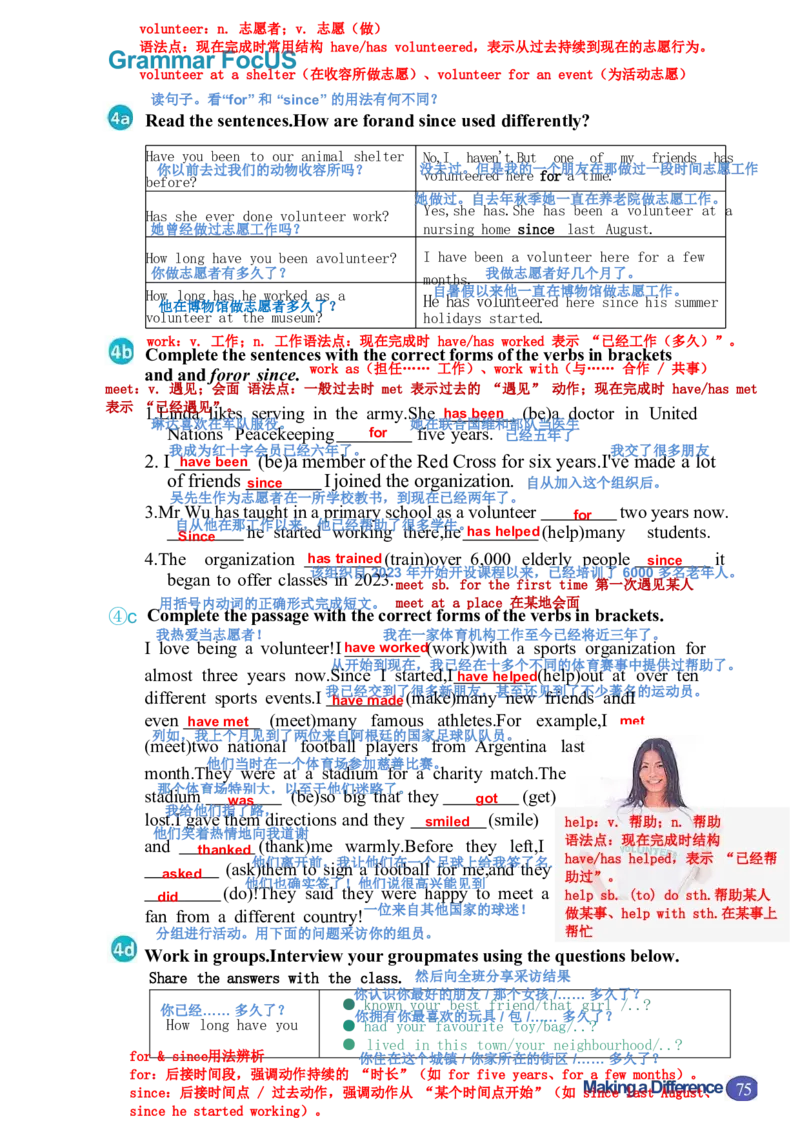 26春人教版英语八下新课文（完成）_初中英语新版_最新人教版英语八年级下册_2026春新人教版八下（更新中）_00课堂笔记