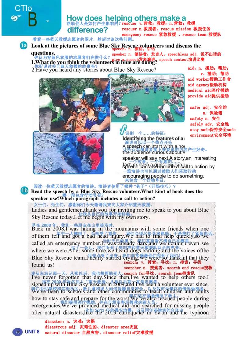 26春人教版英语八下新课文（完成）_初中英语新版_最新人教版英语八年级下册_2026春新人教版八下（更新中）_00课堂笔记