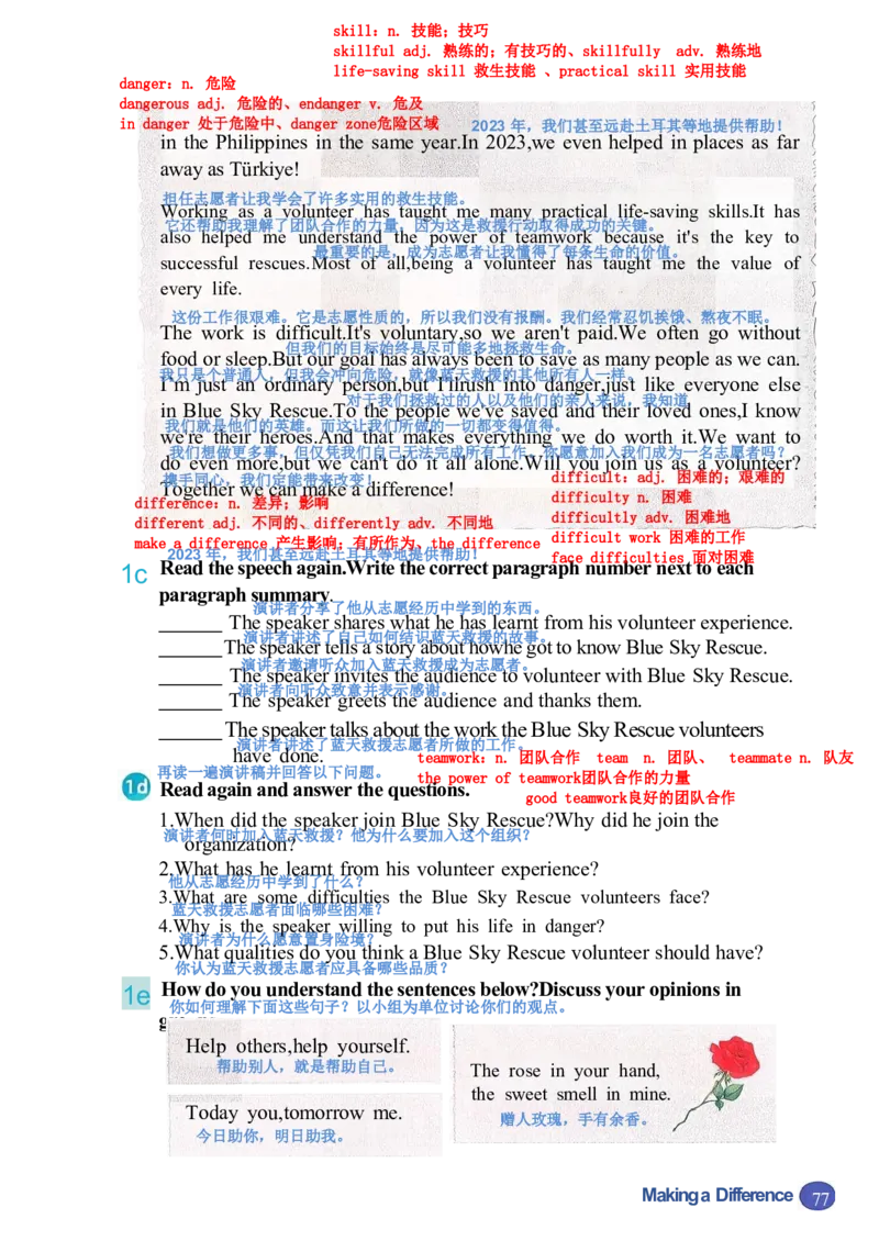 26春人教版英语八下新课文（完成）_初中英语新版_最新人教版英语八年级下册_2026春新人教版八下（更新中）_00课堂笔记