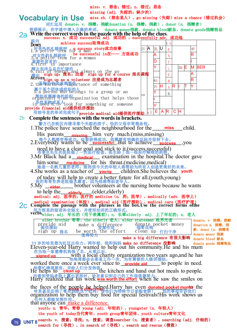 26春人教版英语八下新课文（完成）_初中英语新版_最新人教版英语八年级下册_2026春新人教版八下（更新中）_00课堂笔记