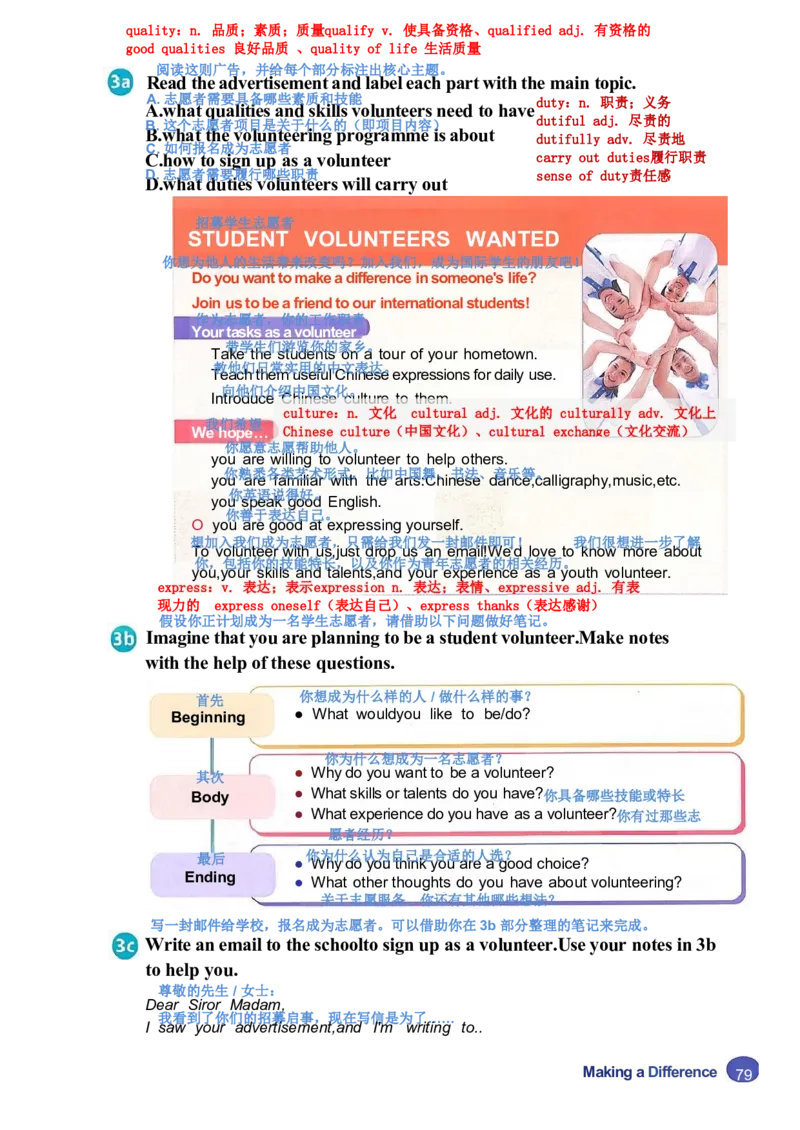 26春人教版英语八下新课文（完成）_初中英语新版_最新人教版英语八年级下册_2026春新人教版八下（更新中）_00课堂笔记