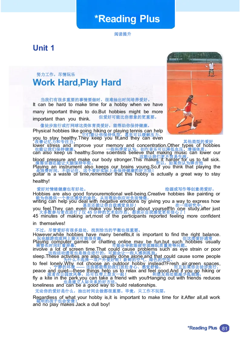 26春人教版英语八下新课文（完成）_初中英语新版_最新人教版英语八年级下册_2026春新人教版八下（更新中）_00课堂笔记