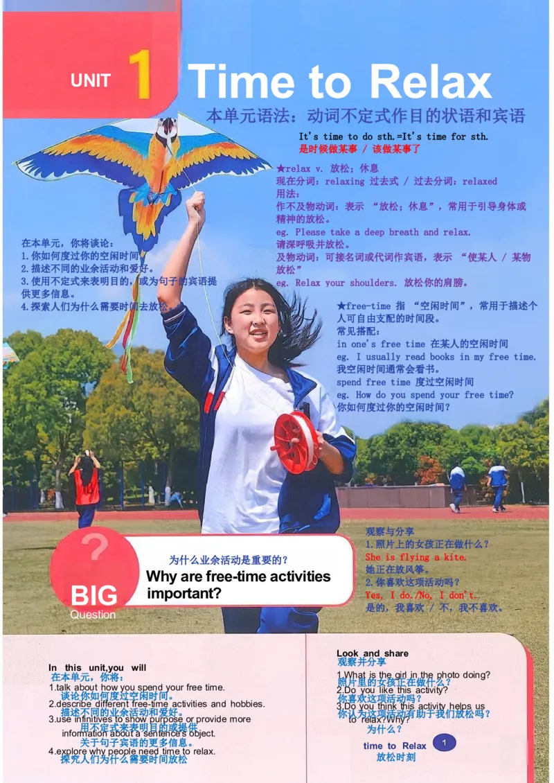 26春人教版英语八下新课文（完成）_初中英语新版_最新人教版英语八年级下册_2026春新人教版八下（更新中）_00课堂笔记