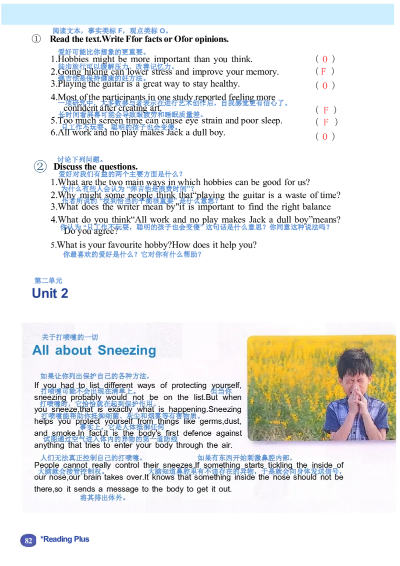 26春人教版英语八下新课文（完成）_初中英语新版_最新人教版英语八年级下册_2026春新人教版八下（更新中）_00课堂笔记