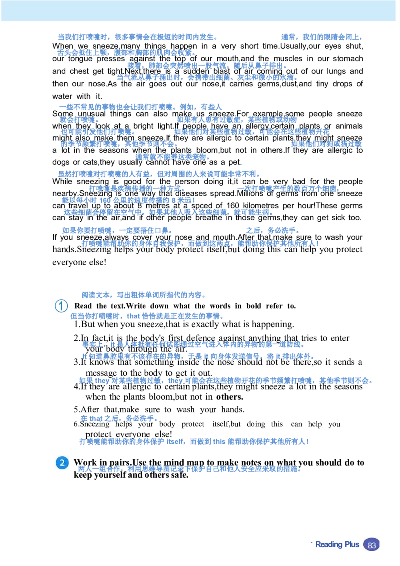 26春人教版英语八下新课文（完成）_初中英语新版_最新人教版英语八年级下册_2026春新人教版八下（更新中）_00课堂笔记