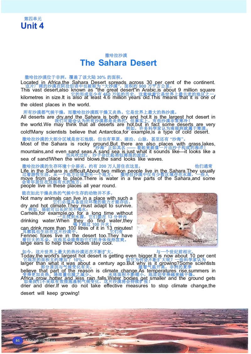 26春人教版英语八下新课文（完成）_初中英语新版_最新人教版英语八年级下册_2026春新人教版八下（更新中）_00课堂笔记