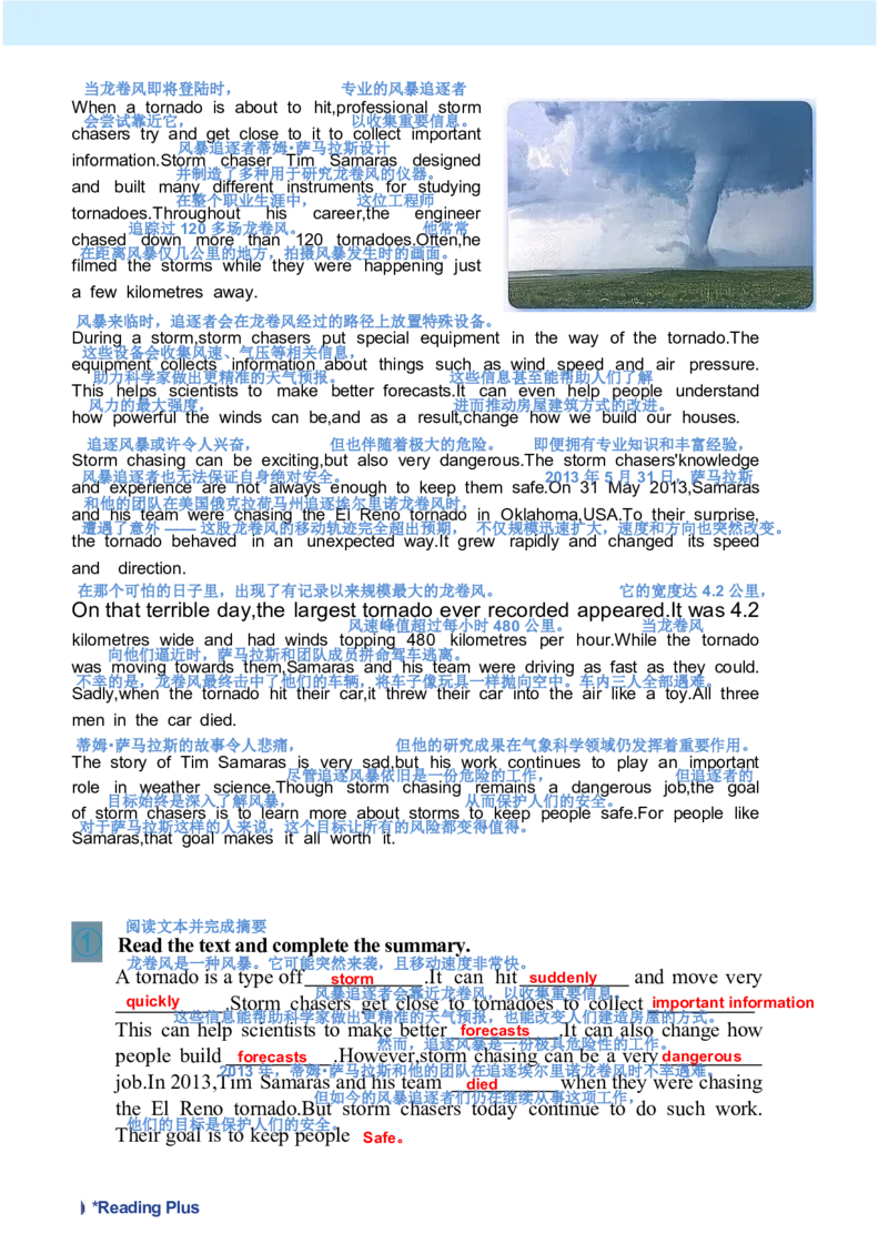 26春人教版英语八下新课文（完成）_初中英语新版_最新人教版英语八年级下册_2026春新人教版八下（更新中）_00课堂笔记