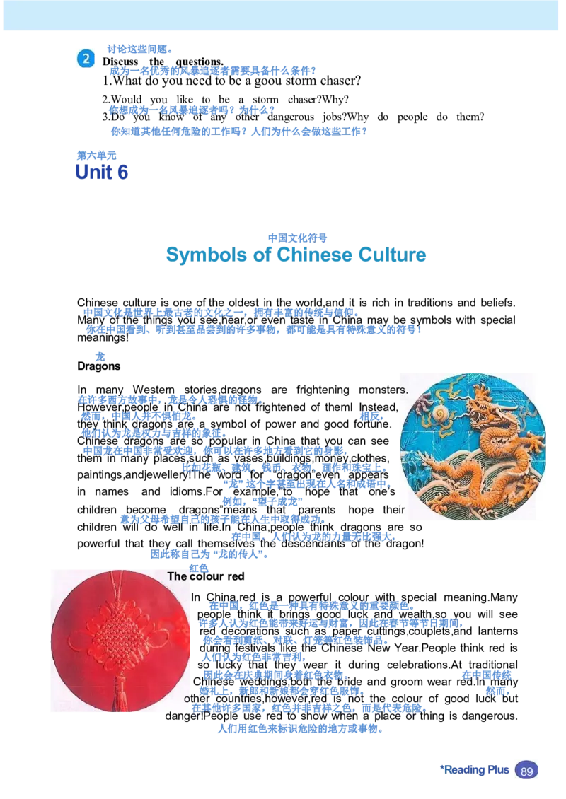 26春人教版英语八下新课文（完成）_初中英语新版_最新人教版英语八年级下册_2026春新人教版八下（更新中）_00课堂笔记