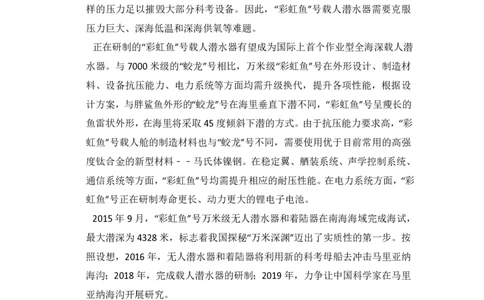 2016年高考语文试卷（北京）（解析卷）_语文历年高考真题_新&middot;PDF版2008-2025&middot;高考语文真题_语文（按年份分类）2008-2025_2016&middot;语文高考真题