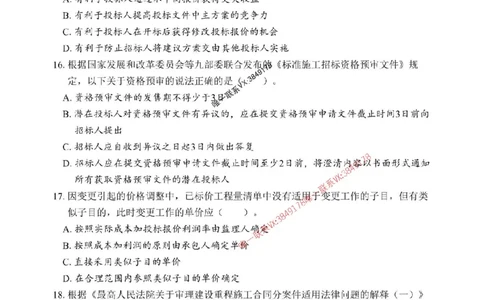 2025年一级建造师《建设工程项目管理》考前模拟卷（B）_1_2026年一级建造师_2026年一建管理_2025年一建管理SVIP_03-习题精析✿实战特训✿模考通关