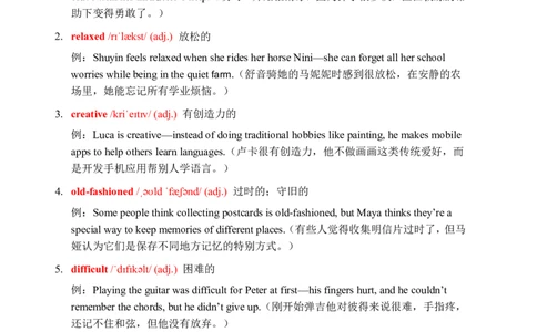 2026春人教版英语八下单元重点知识Unit1_初中英语新版_最新人教版英语八年级下册_2026春新人教版八下（更新中）_15单元重点知识讲解