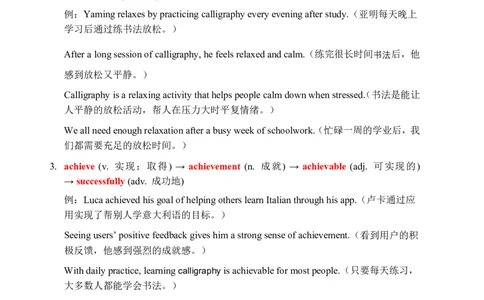 2026春人教版英语八下单元重点知识Unit1_初中英语新版_最新人教版英语八年级下册_2026春新人教版八下（更新中）_15单元重点知识讲解