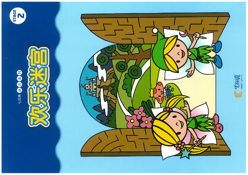 3-5欢乐迷宫_幼小语数英专项资料_幼小语文专项