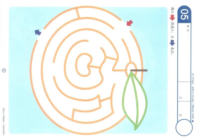 3-5欢乐迷宫_幼小语数英专项资料_幼小语文专项