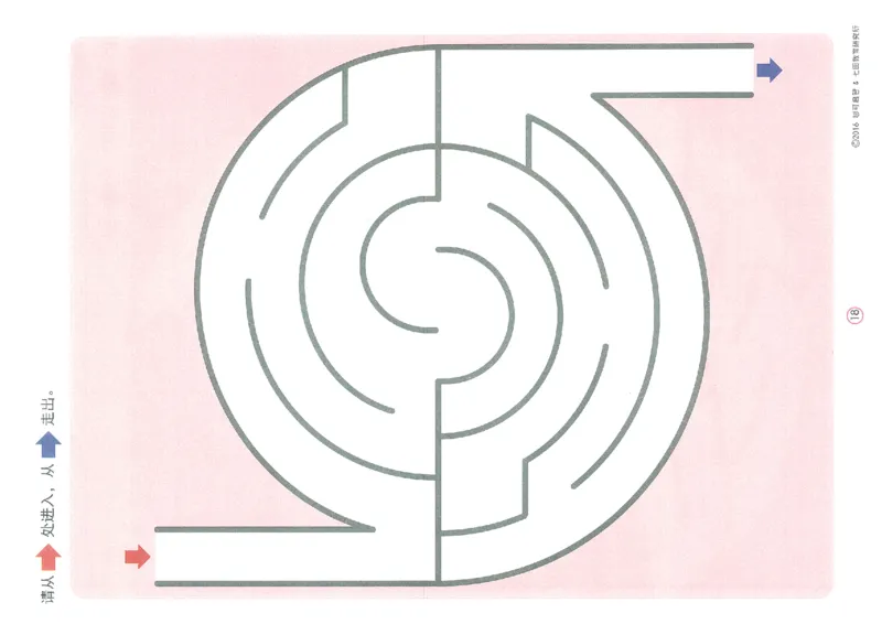 3-5欢乐迷宫_幼小语数英专项资料_幼小语文专项