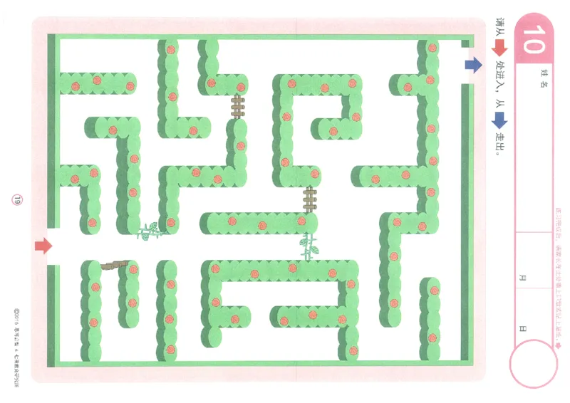 3-5欢乐迷宫_幼小语数英专项资料_幼小语文专项