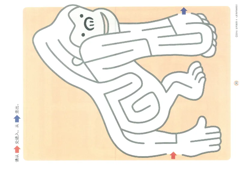 3-5欢乐迷宫_幼小语数英专项资料_幼小语文专项