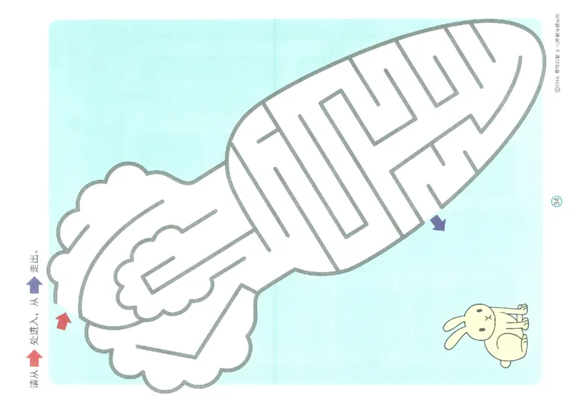 3-5欢乐迷宫_幼小语数英专项资料_幼小语文专项